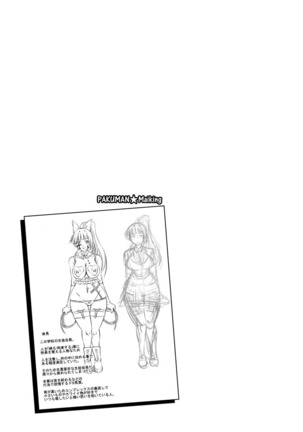 Core Chijo! Hard Chijou no Onna-tachi Page #25