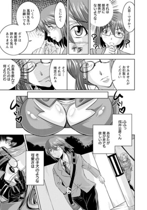 Core Chijo! Hard Chijou no Onna-tachi Page #161