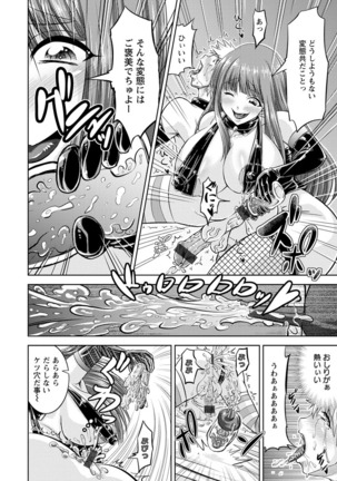 Core Chijo! Hard Chijou no Onna-tachi Page #102