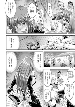 Core Chijo! Hard Chijou no Onna-tachi Page #100