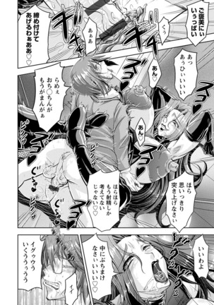 Core Chijo! Hard Chijou no Onna-tachi Page #176