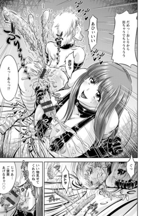 Core Chijo! Hard Chijou no Onna-tachi Page #105