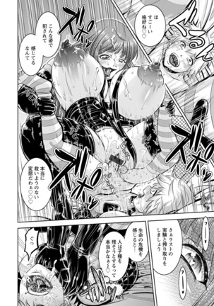 Core Chijo! Hard Chijou no Onna-tachi Page #110