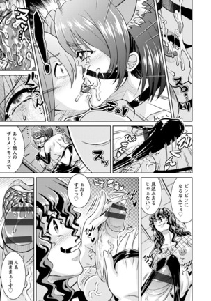 Core Chijo! Hard Chijou no Onna-tachi Page #145