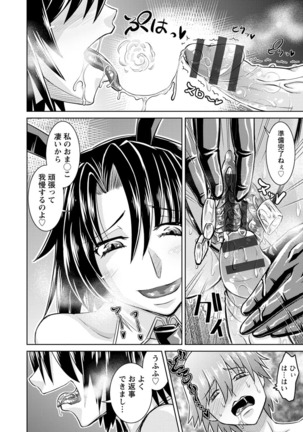 Core Chijo! Hard Chijou no Onna-tachi Page #84