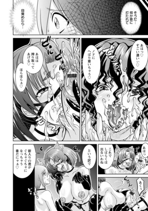 Core Chijo! Hard Chijou no Onna-tachi Page #144