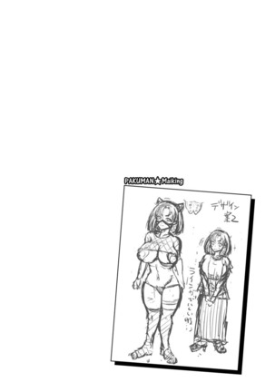 Core Chijo! Hard Chijou no Onna-tachi Page #158