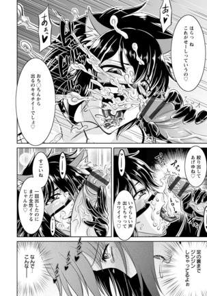 Core Chijo! Hard Chijou no Onna-tachi Page #32