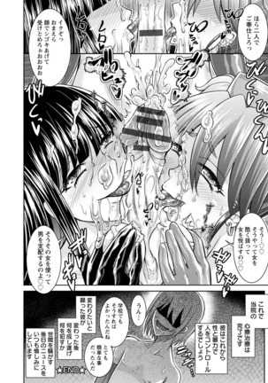 Core Chijo! Hard Chijou no Onna-tachi Page #68