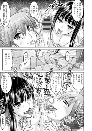 Core Chijo! Hard Chijou no Onna-tachi Page #53