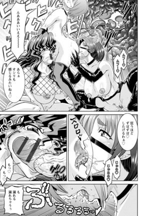 Core Chijo! Hard Chijou no Onna-tachi Page #147