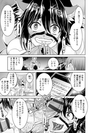 Core Chijo! Hard Chijou no Onna-tachi Page #37
