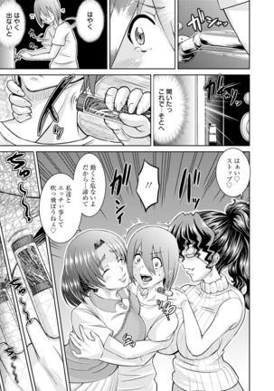 Core Chijo! Hard Chijou no Onna-tachi Page #143