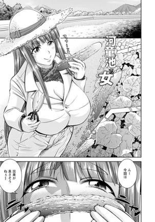 Core Chijo! Hard Chijou no Onna-tachi Page #93