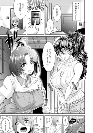 Core Chijo! Hard Chijou no Onna-tachi Page #141