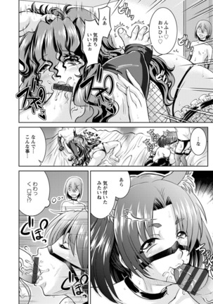 Core Chijo! Hard Chijou no Onna-tachi Page #138