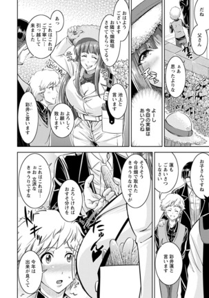 Core Chijo! Hard Chijou no Onna-tachi Page #94