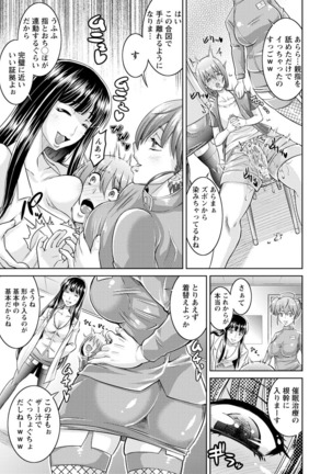 Core Chijo! Hard Chijou no Onna-tachi Page #55
