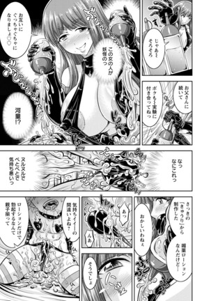 Core Chijo! Hard Chijou no Onna-tachi Page #101