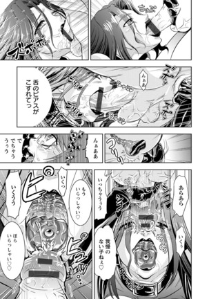 Core Chijo! Hard Chijou no Onna-tachi Page #167