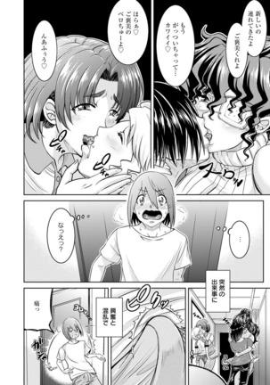 Core Chijo! Hard Chijou no Onna-tachi Page #142