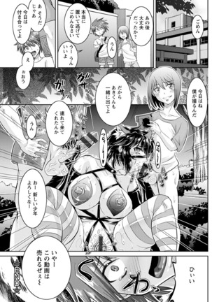 Core Chijo! Hard Chijou no Onna-tachi Page #46