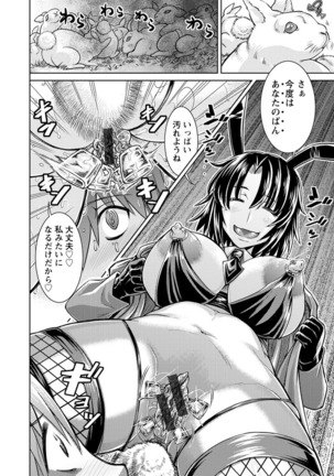 Core Chijo! Hard Chijou no Onna-tachi Page #78