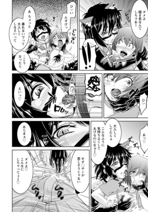 Core Chijo! Hard Chijou no Onna-tachi Page #30