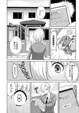Core Chijo! Hard Chijou no Onna-tachi Page #120