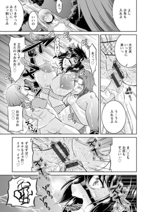 Core Chijo! Hard Chijou no Onna-tachi Page #41