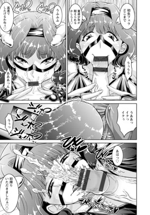 Core Chijo! Hard Chijou no Onna-tachi Page #127