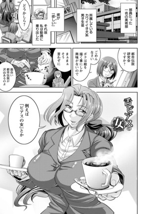 Core Chijo! Hard Chijou no Onna-tachi Page #159