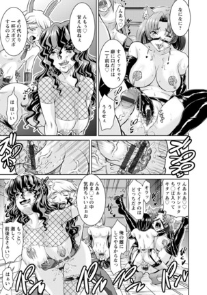 Core Chijo! Hard Chijou no Onna-tachi Page #149