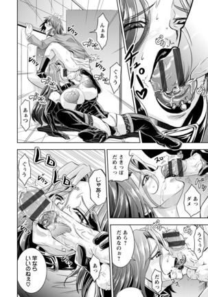 Core Chijo! Hard Chijou no Onna-tachi Page #166