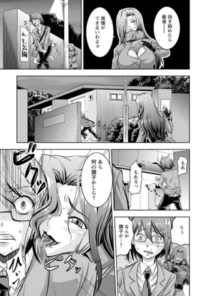 Core Chijo! Hard Chijou no Onna-tachi Page #163