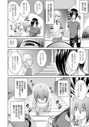 Core Chijo! Hard Chijou no Onna-tachi Page #140