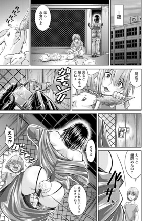 Core Chijo! Hard Chijou no Onna-tachi Page #77