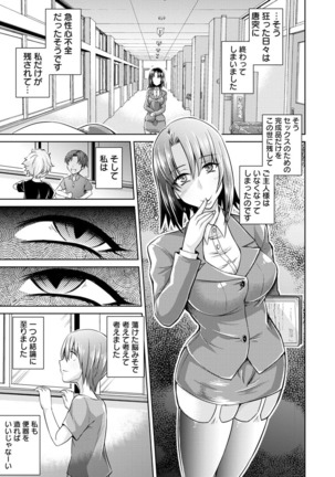 Core Chijo! Hard Chijou no Onna-tachi Page #75