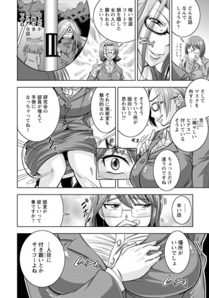 Core Chijo! Hard Chijou no Onna-tachi Page #160