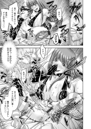 Core Chijo! Hard Chijou no Onna-tachi Page #103