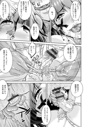 Core Chijo! Hard Chijou no Onna-tachi Page #19