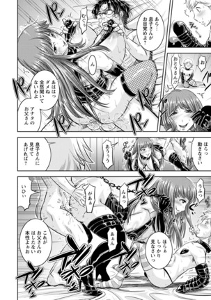 Core Chijo! Hard Chijou no Onna-tachi Page #98