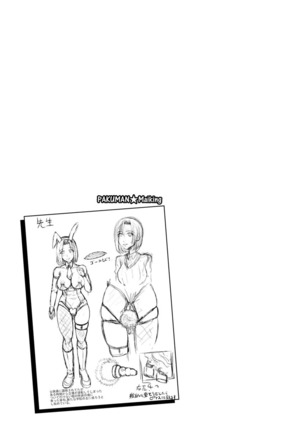Core Chijo! Hard Chijou no Onna-tachi Page #91