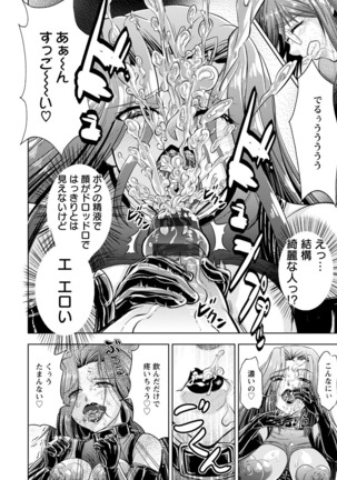 Core Chijo! Hard Chijou no Onna-tachi Page #168