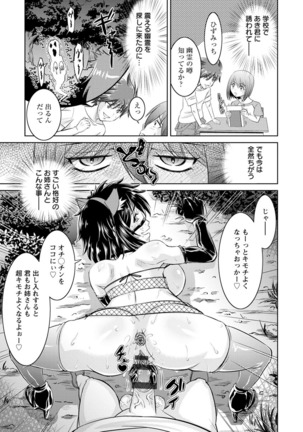 Core Chijo! Hard Chijou no Onna-tachi Page #33