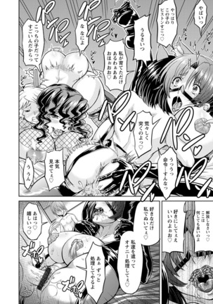 Core Chijo! Hard Chijou no Onna-tachi Page #150