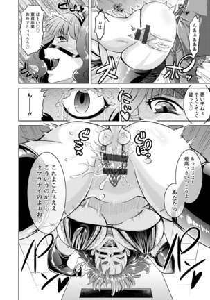 Core Chijo! Hard Chijou no Onna-tachi Page #130