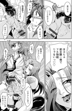 Core Chijo! Hard Chijou no Onna-tachi Page #165
