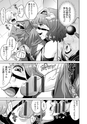 Core Chijo! Hard Chijou no Onna-tachi Page #125