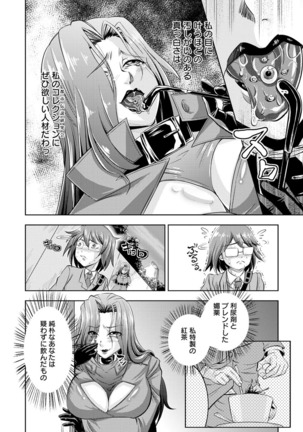Core Chijo! Hard Chijou no Onna-tachi Page #162